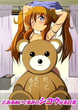 Page 1 of Toaru Nuigurumi no Shikou Naru Nichijou