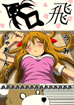 Page 29 of Toaru Nuigurumi no Shikou Naru Nichijou