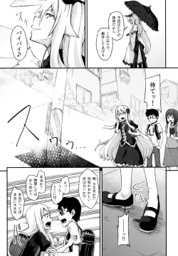 Page 18 of Rose of Vampire III