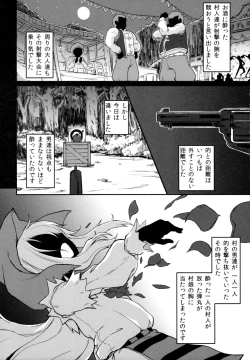 Page 3 of Rose of Vampire III