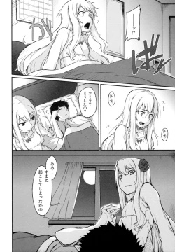 Page 7 of Rose of Vampire III