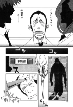 Page 133 of COMIC Muga 2004-03