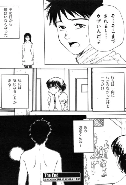 Page 200 of COMIC Muga 2004-03