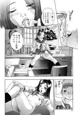 Page 26 of COMIC Muga 2004-03