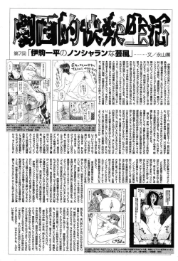 Page 305 of COMIC Muga 2004-03