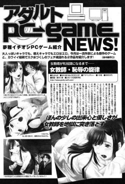 Page 402 of COMIC Muga 2004-03