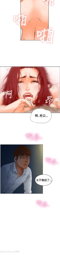 Page 28 of peng you de qi zi：you ni zai de jia 朋友的妻子 ch.1-2