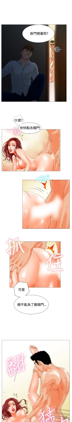 Page 49 of peng you de qi zi：you ni zai de jia 朋友的妻子 ch.1-2