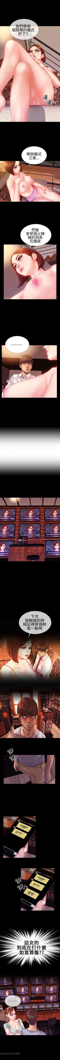 Page 13 of MY WIVESCh.4-6