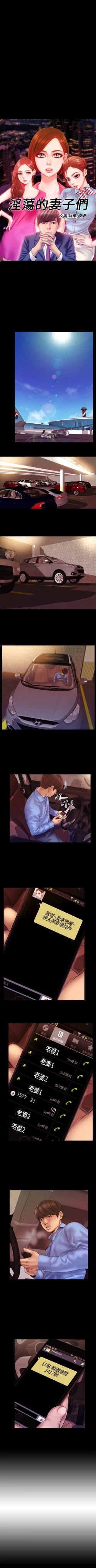 Page 2 of MY WIVESCh.4-6