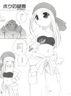 Page 103 of 21 Seikihan Part 1