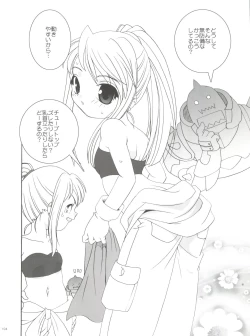 Page 104 of 21 Seikihan Part 1