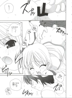 Page 115 of 21 Seikihan Part 1