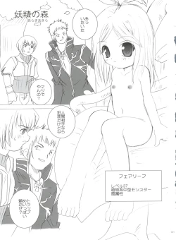 Page 121 of 21 Seikihan Part 1