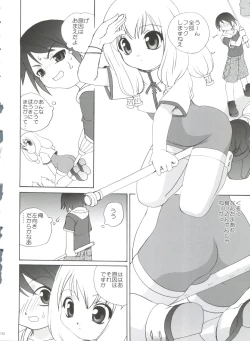 Page 130 of 21 Seikihan Part 1