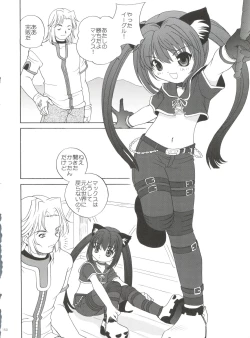 Page 150 of 21 Seikihan Part 1