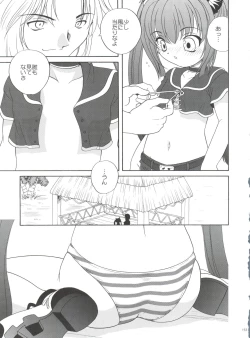 Page 153 of 21 Seikihan Part 1
