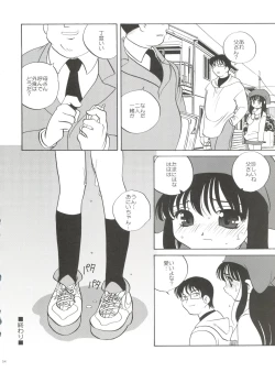 Page 54 of 21 Seikihan Part 1