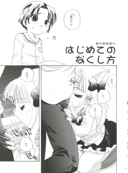 Page 55 of 21 Seikihan Part 1