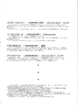 Page 96 of 21 Seikihan Part 1