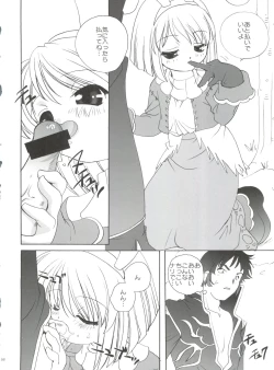 Page 98 of 21 Seikihan Part 1