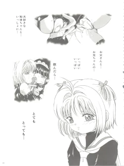 Page 21 of Mahou Kyuushiki 18 Majokko Jam - Magical Classic 18