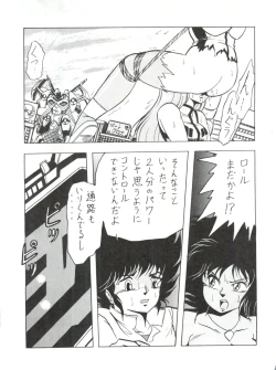 Page 31 of Douga Komusume