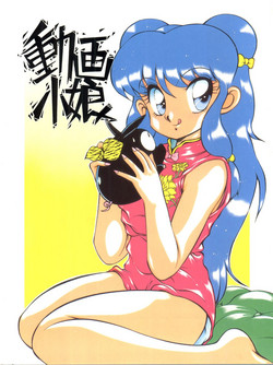 Download Douga Komusume