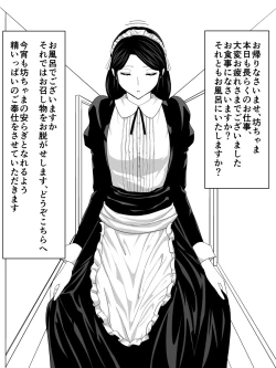Page 2 of Kodomo no Koro ni Mendou o Mite Kureta Maid-san to Kakeochi Shite Nijuu no Imi de Mama ni Natte Morau Ohanashi