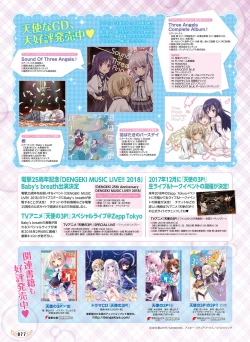 Page 73 of Dengeki Moeoh 2017-12