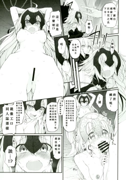 Page 7 of Marked Girls Vol. 14