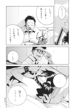 Page 18 of Nori-Haru Sakuhin Shuu