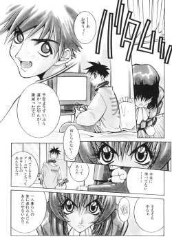 Page 21 of Nori-Haru Sakuhin Shuu