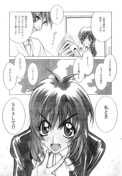 Page 24 of Nori-Haru Sakuhin Shuu