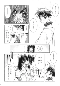 Page 25 of Nori-Haru Sakuhin Shuu