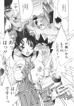 Page 37 of Nori-Haru Sakuhin Shuu