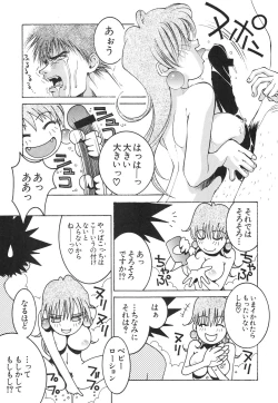 Page 46 of Nori-Haru Sakuhin Shuu