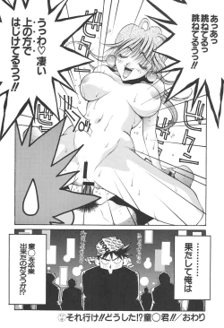 Page 49 of Nori-Haru Sakuhin Shuu