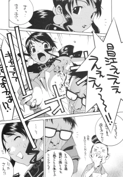 Page 6 of Nori-Haru Sakuhin Shuu