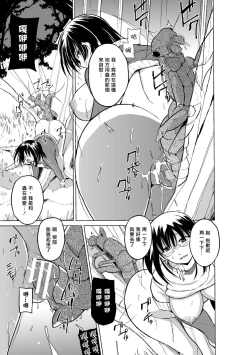 Page 15 of Mushi Yuugi 2 Ch. 1