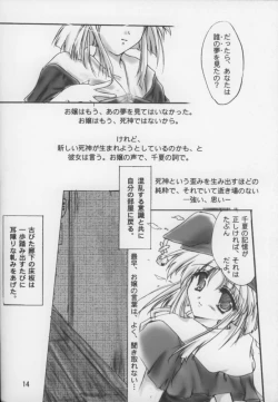 Page 13 of Green Green Green