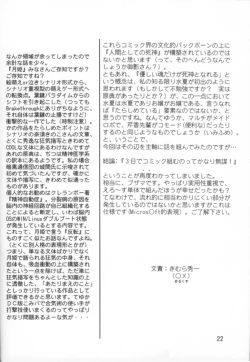 Page 21 of Green Green Green