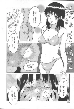 Page 120 of COMIC Muga 2004-09