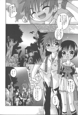 Page 134 of COMIC Muga 2004-09