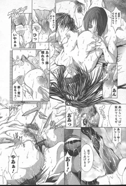 Page 17 of COMIC Muga 2004-09