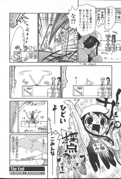 Page 200 of COMIC Muga 2004-09