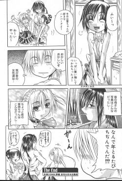 Page 236 of COMIC Muga 2004-09