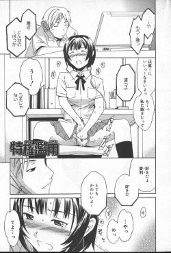 Page 25 of COMIC Muga 2004-09