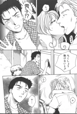 Page 260 of COMIC Muga 2004-09