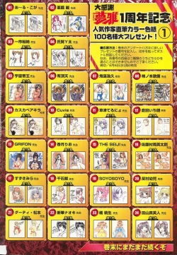 Page 2 of COMIC Muga 2004-09